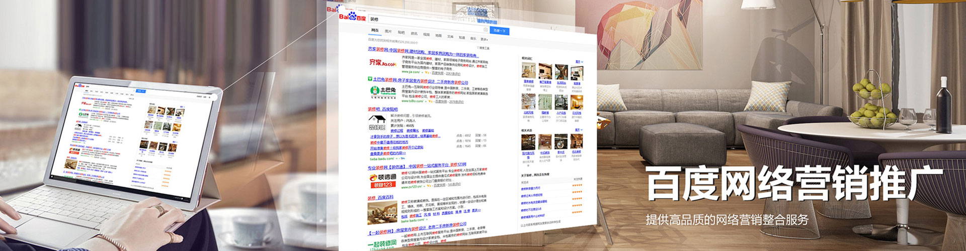 黑龙江百度竞价广告