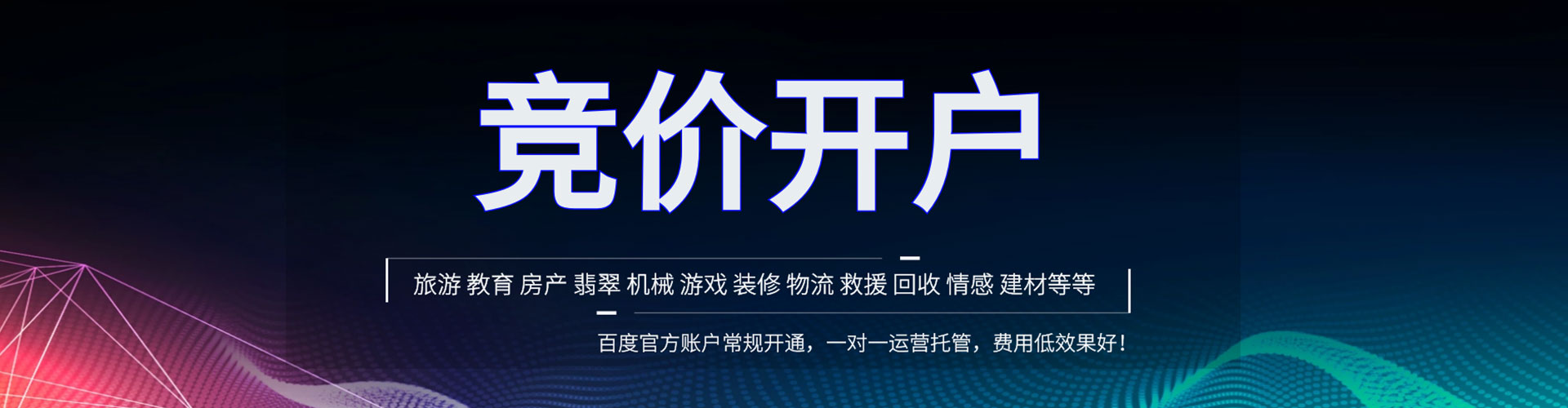 黑龙江sem代运营